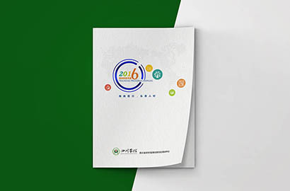 南充画册设计：以场景为媒，打造城市体验的全新入口